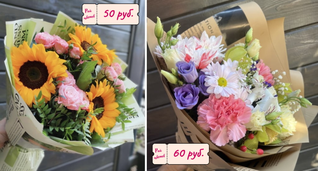 Цветы ко Дню учителя в Барановичах с доставкой Рай цветов